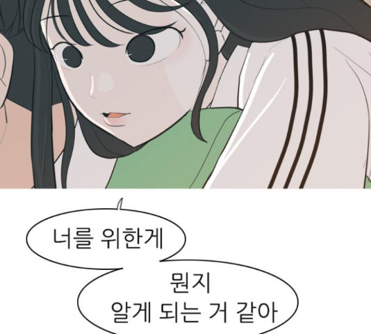 연놈 329화 - 웹툰 이미지 137