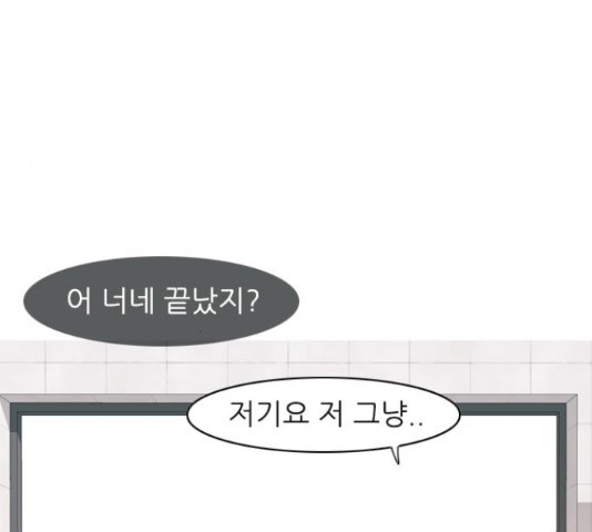 연놈 329화 - 웹툰 이미지 145