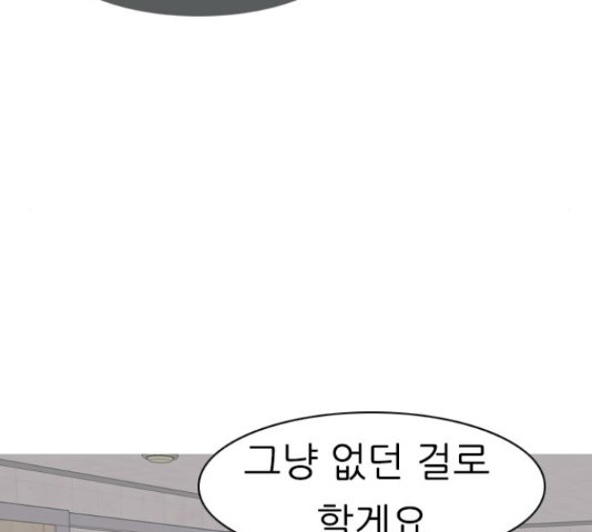 연놈 329화 - 웹툰 이미지 147