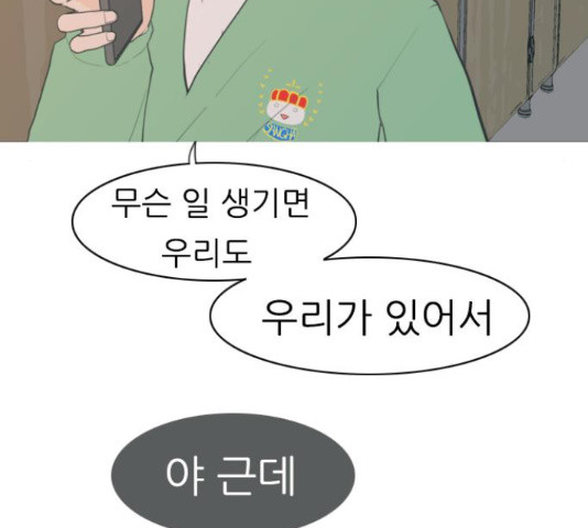 연놈 329화 - 웹툰 이미지 151