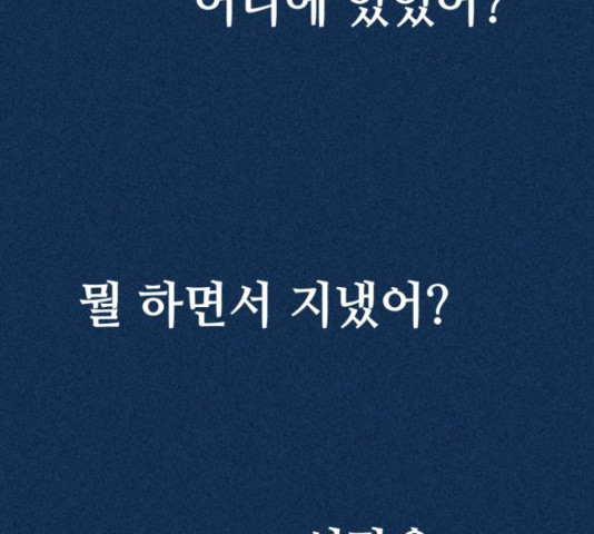 쓰레기는 쓰레기통에! 16화 - 웹툰 이미지 55