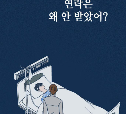 쓰레기는 쓰레기통에! 16화 - 웹툰 이미지 56