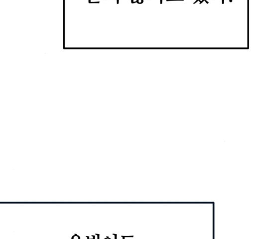 쓰레기는 쓰레기통에! 16화 - 웹툰 이미지 59