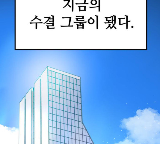 쓰레기는 쓰레기통에! 16화 - 웹툰 이미지 87