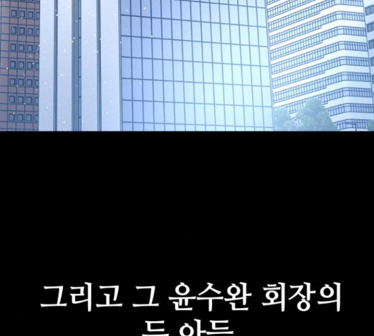 쓰레기는 쓰레기통에! 16화 - 웹툰 이미지 89