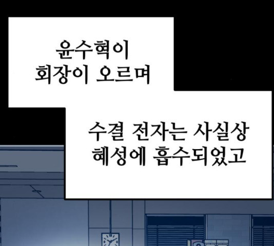 쓰레기는 쓰레기통에! 16화 - 웹툰 이미지 104