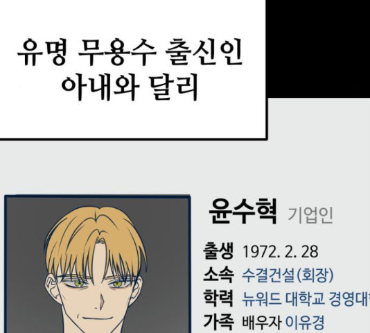 쓰레기는 쓰레기통에! 16화 - 웹툰 이미지 117