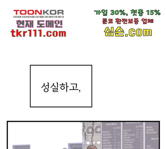 내 남편과 결혼해줘 31화 - 웹툰 이미지 155