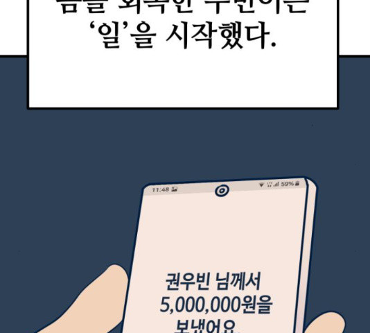 쓰레기는 쓰레기통에! 16화 - 웹툰 이미지 210