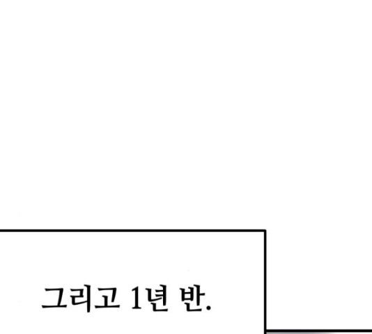 쓰레기는 쓰레기통에! 16화 - 웹툰 이미지 238