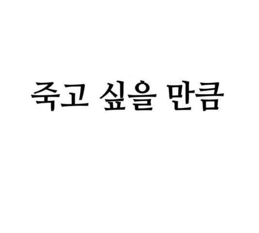 쓰레기는 쓰레기통에! 16화 - 웹툰 이미지 266