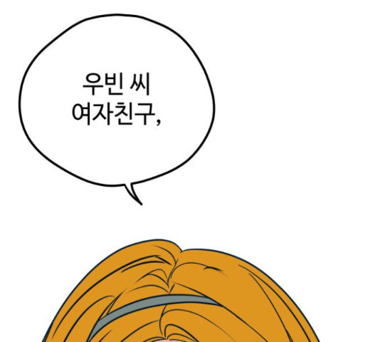 쓰레기는 쓰레기통에! 16화 - 웹툰 이미지 267