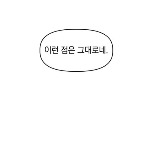 프로듀스 온리원 5화 - 웹툰 이미지 22