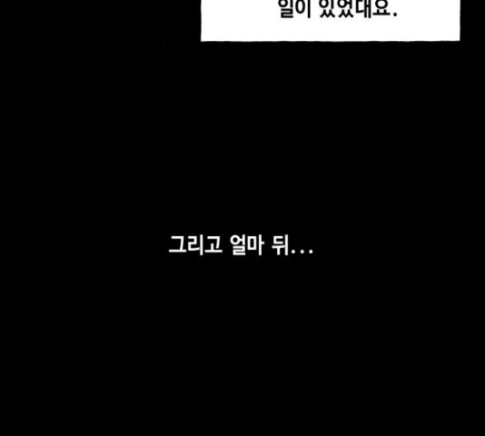 미래의 골동품 가게  91화 - 웹툰 이미지 9