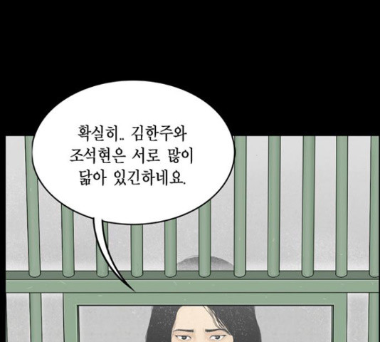 아도나이 159화 - 웹툰 이미지 25