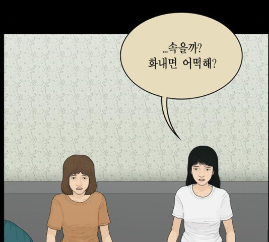 아도나이 159화 - 웹툰 이미지 36