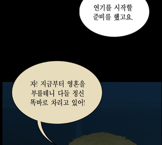 아도나이 159화 - 웹툰 이미지 64