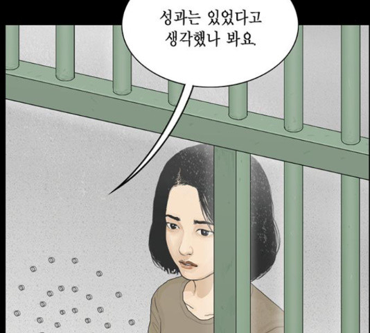 아도나이 159화 - 웹툰 이미지 81