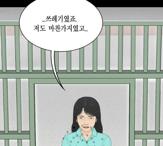 아도나이 159화 - 웹툰 이미지 85