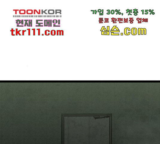 고삼무쌍(네이버) 147화 - 웹툰 이미지 167