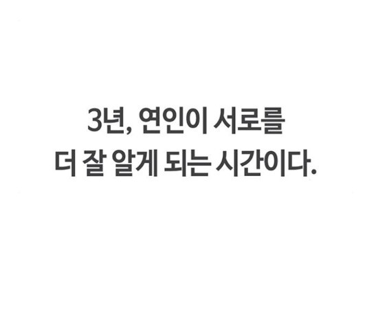 이별학 7화 - 웹툰 이미지 21