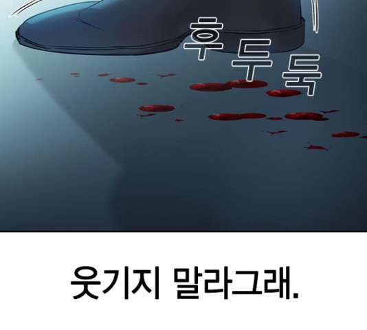 세상은 돈과 권력 시즌 2 73화 - 웹툰 이미지 55