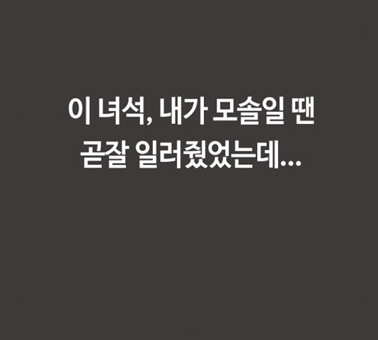 이별학 7화 - 웹툰 이미지 152