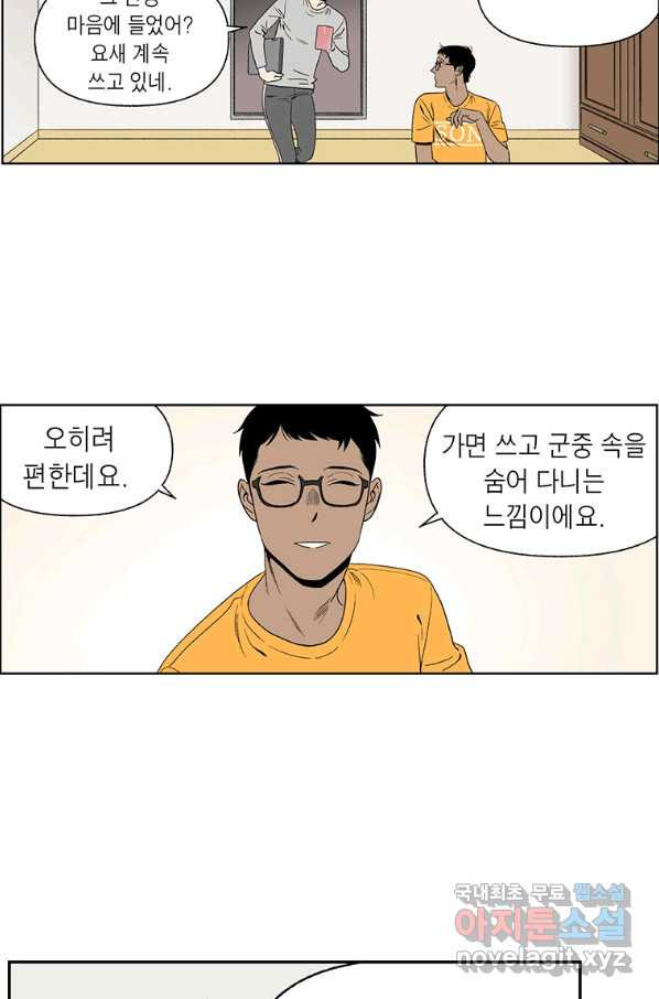 순혈의 군장 71화 - 웹툰 이미지 6