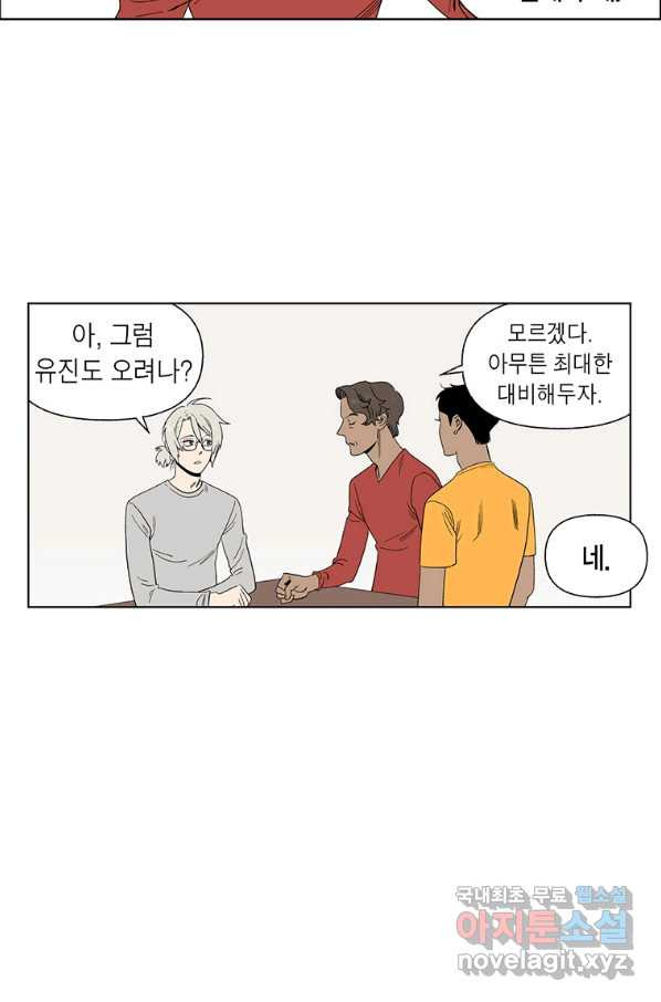 순혈의 군장 71화 - 웹툰 이미지 25