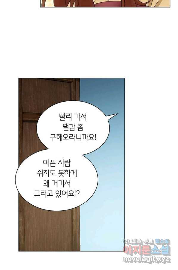 황자님 거기 있어줄래요 179화 - 웹툰 이미지 29