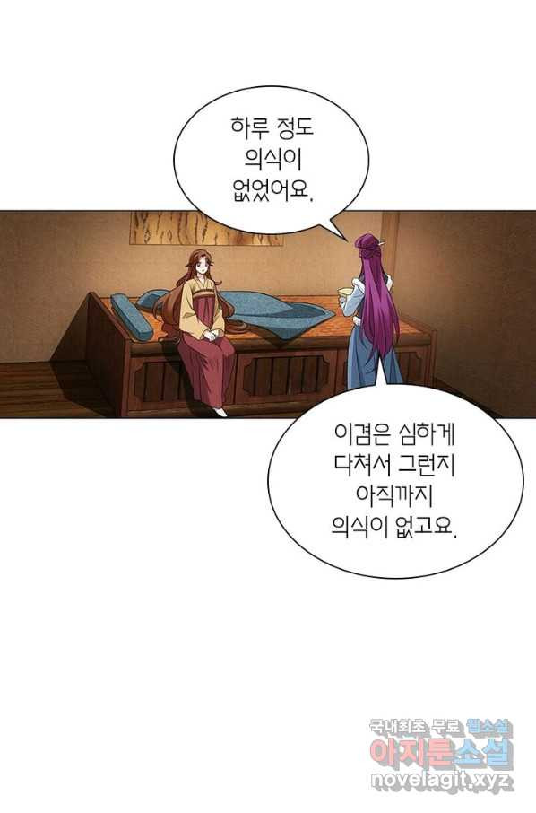 황자님 거기 있어줄래요 179화 - 웹툰 이미지 42