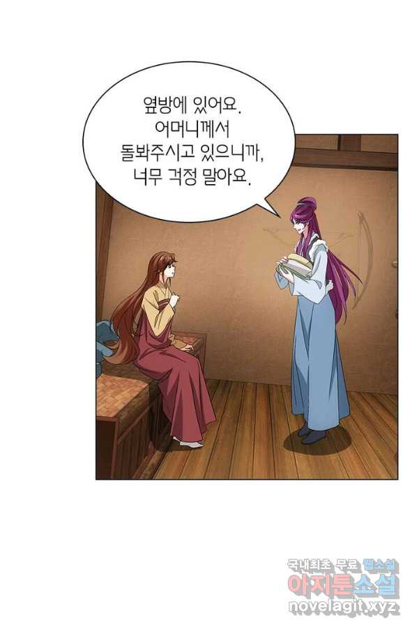 황자님 거기 있어줄래요 179화 - 웹툰 이미지 44