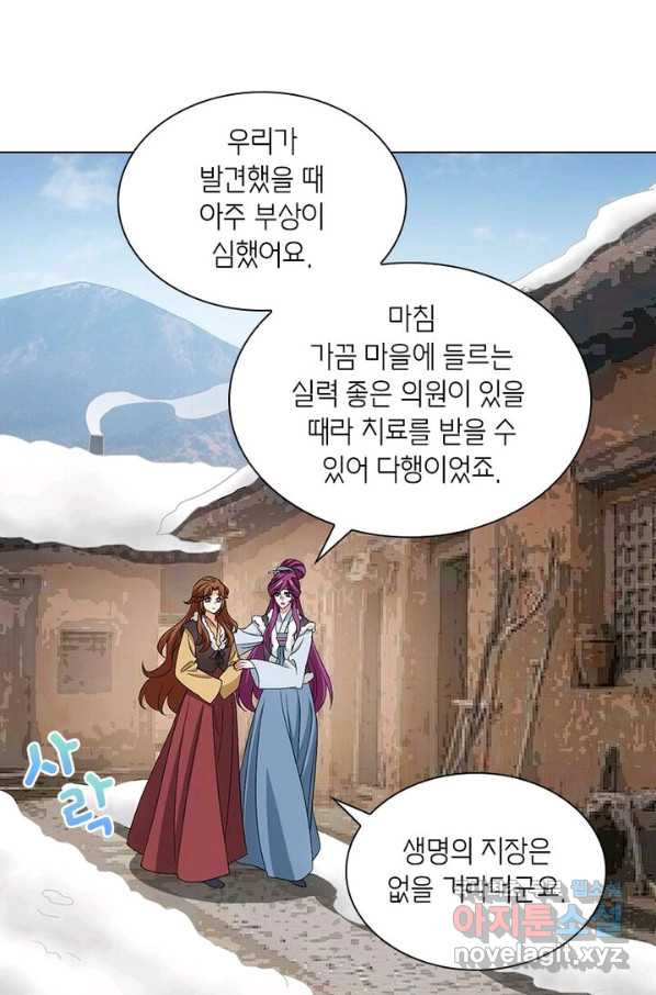 황자님 거기 있어줄래요 179화 - 웹툰 이미지 45