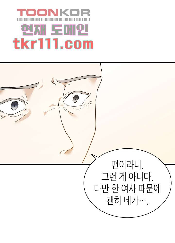 닥터 퀸 33화 - 웹툰 이미지 22