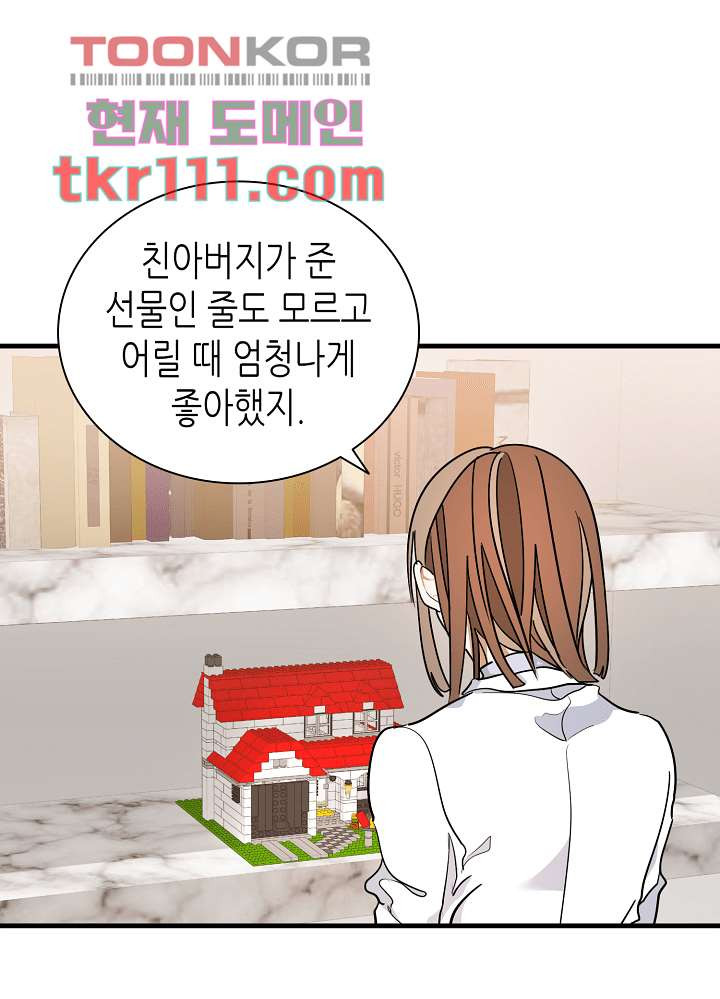 닥터 퀸 33화 - 웹툰 이미지 35