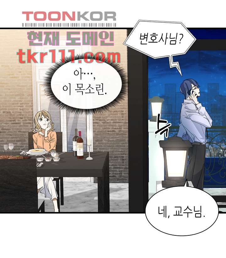 닥터 퀸 33화 - 웹툰 이미지 52