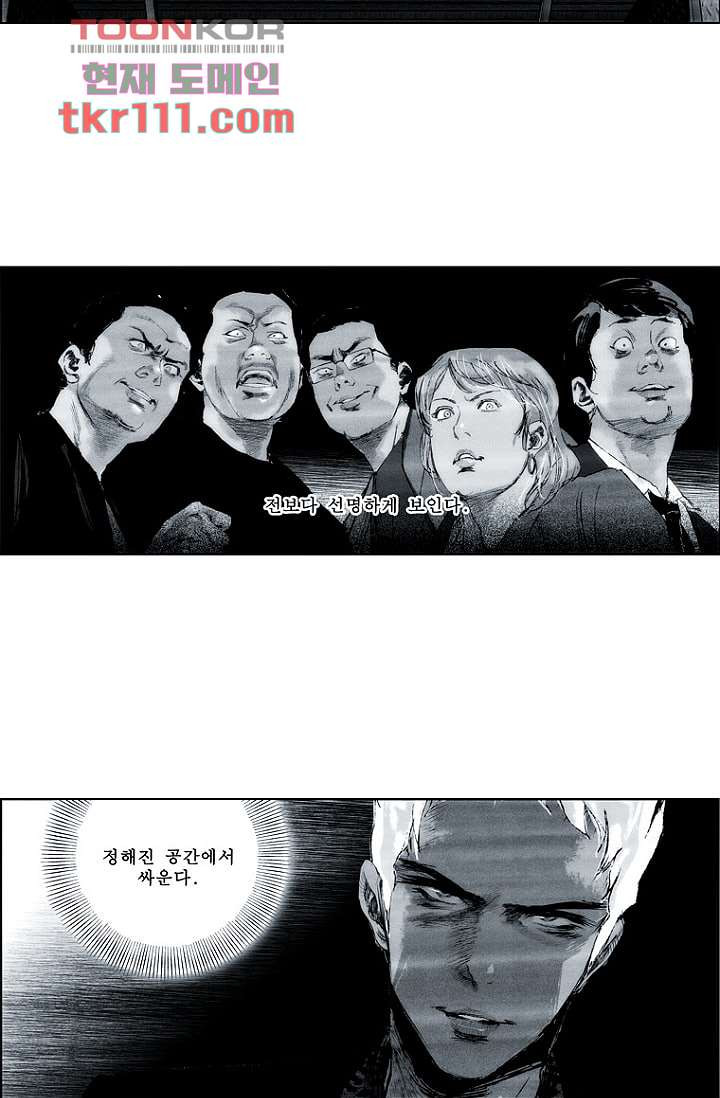 늑대처럼 울어라 2부 16화 - 웹툰 이미지 3