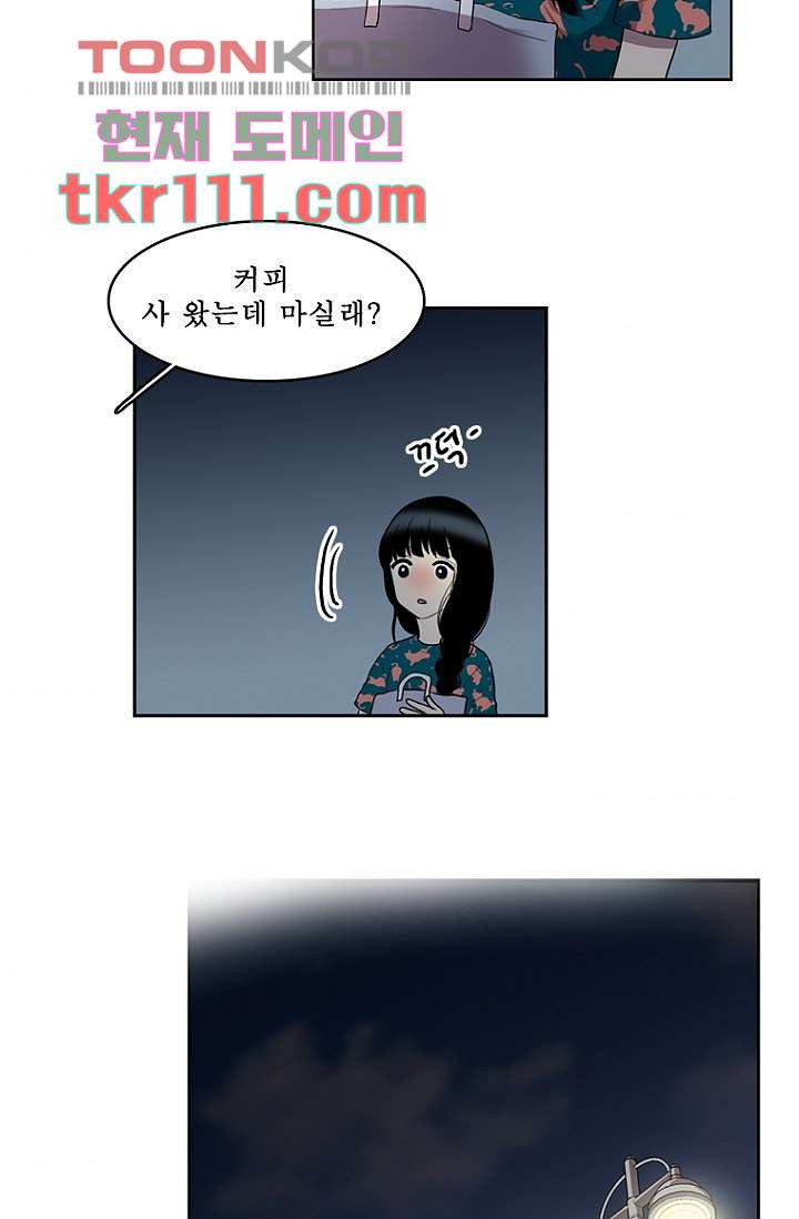 나의 빛나는 세계 34화 - 웹툰 이미지 11