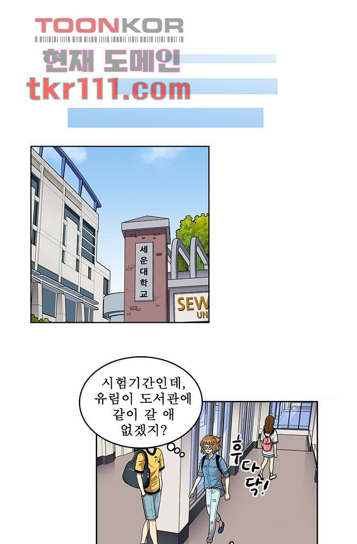 나의 빛나는 세계 34화 - 웹툰 이미지 27