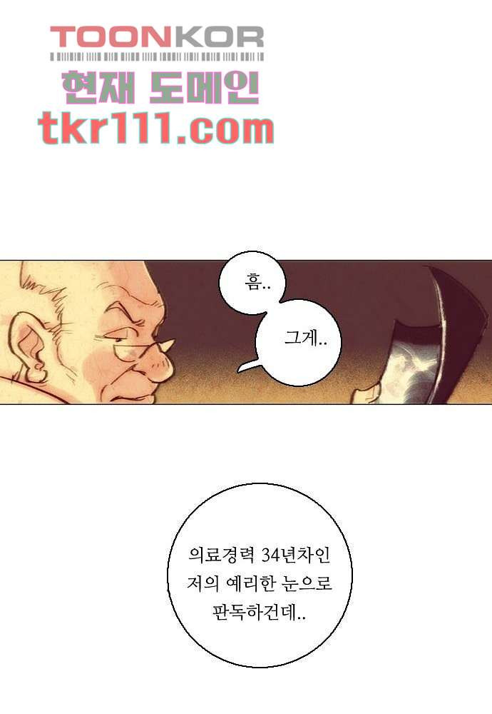 공기심장 34화 - 웹툰 이미지 44