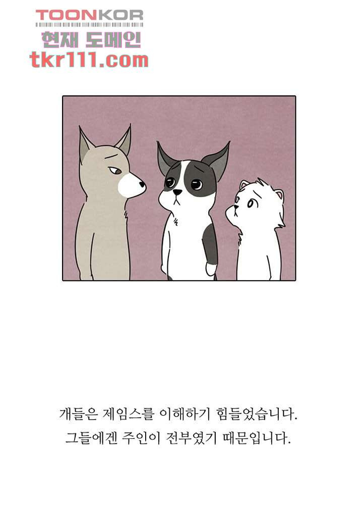 크리스마스는 쨈과 함께 28화 - 웹툰 이미지 49