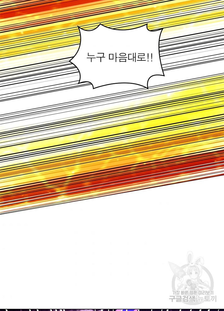 전승지존 70화 - 웹툰 이미지 48