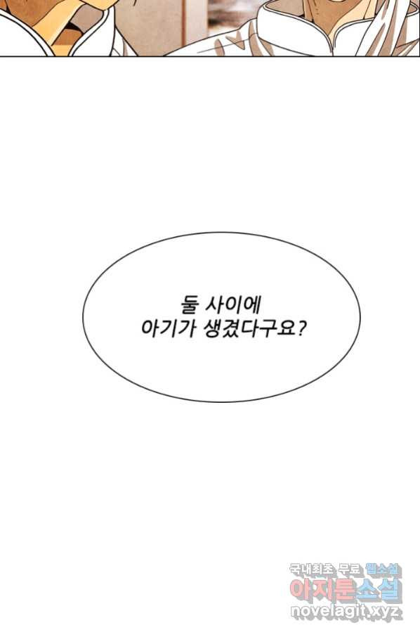 미슐랭스타 시즌4 74화 - 웹툰 이미지 52