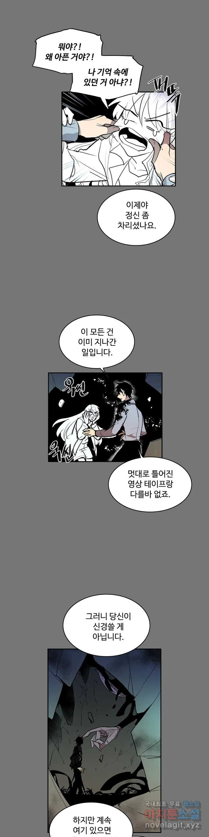 이름 없는 가게 220화 종막 (13) - 웹툰 이미지 3