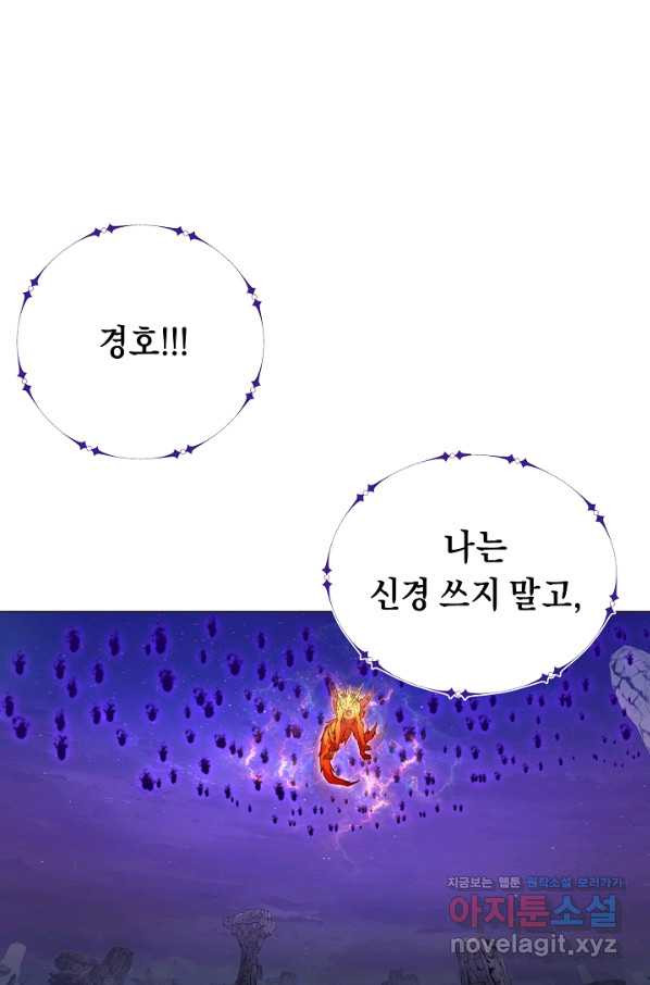 귀환용사의 골목식당 34화 - 웹툰 이미지 1