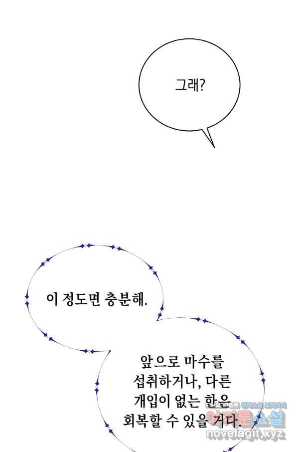 귀환용사의 골목식당 34화 - 웹툰 이미지 28