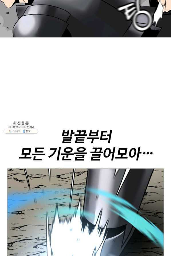 말단 병사에서 군주까지 78화 - 웹툰 이미지 72