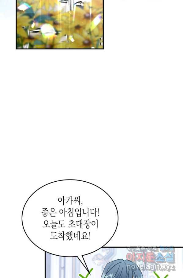 만렙 공녀는 오늘도 무료하다 30화 - 웹툰 이미지 13