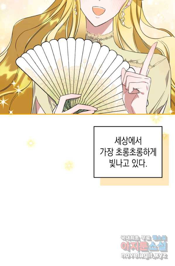 만렙 공녀는 오늘도 무료하다 30화 - 웹툰 이미지 93