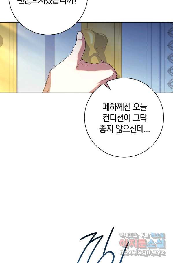 다락방 황녀님 27화 - 웹툰 이미지 68